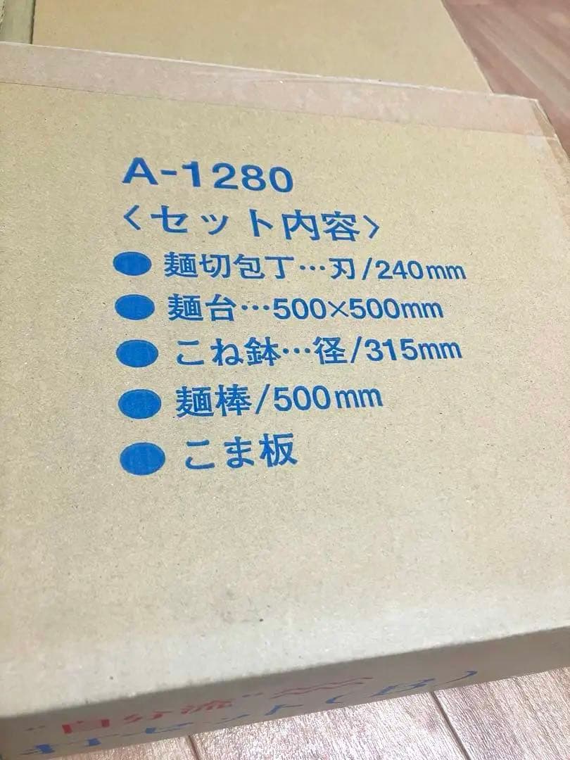 家庭用麺打ちセット A-1280