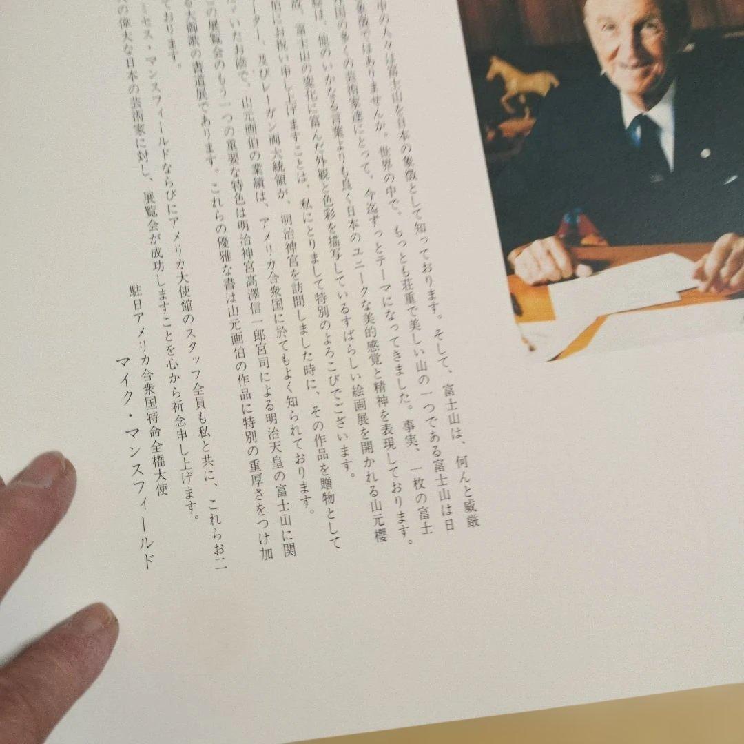 神嶺富士