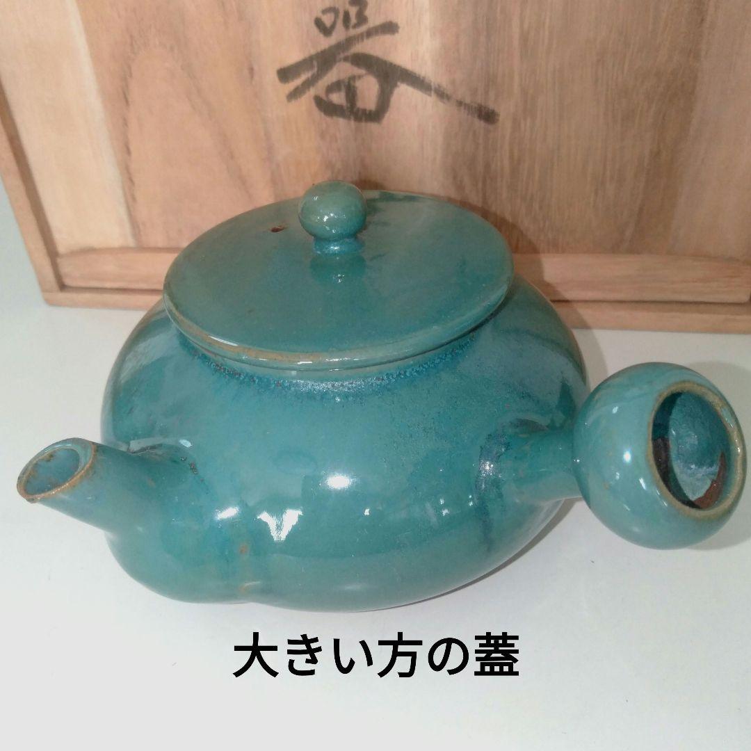 上野(あがの)焼　15代 熊谷本窯　小笠原流宗家指定 ヴィンテージ茶器セット