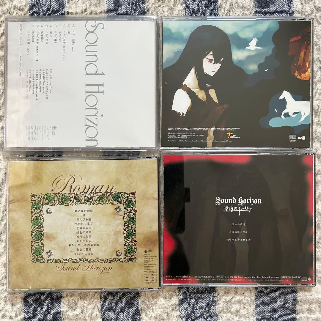 Sound Horizon サンホラ CD DVD 11点セット