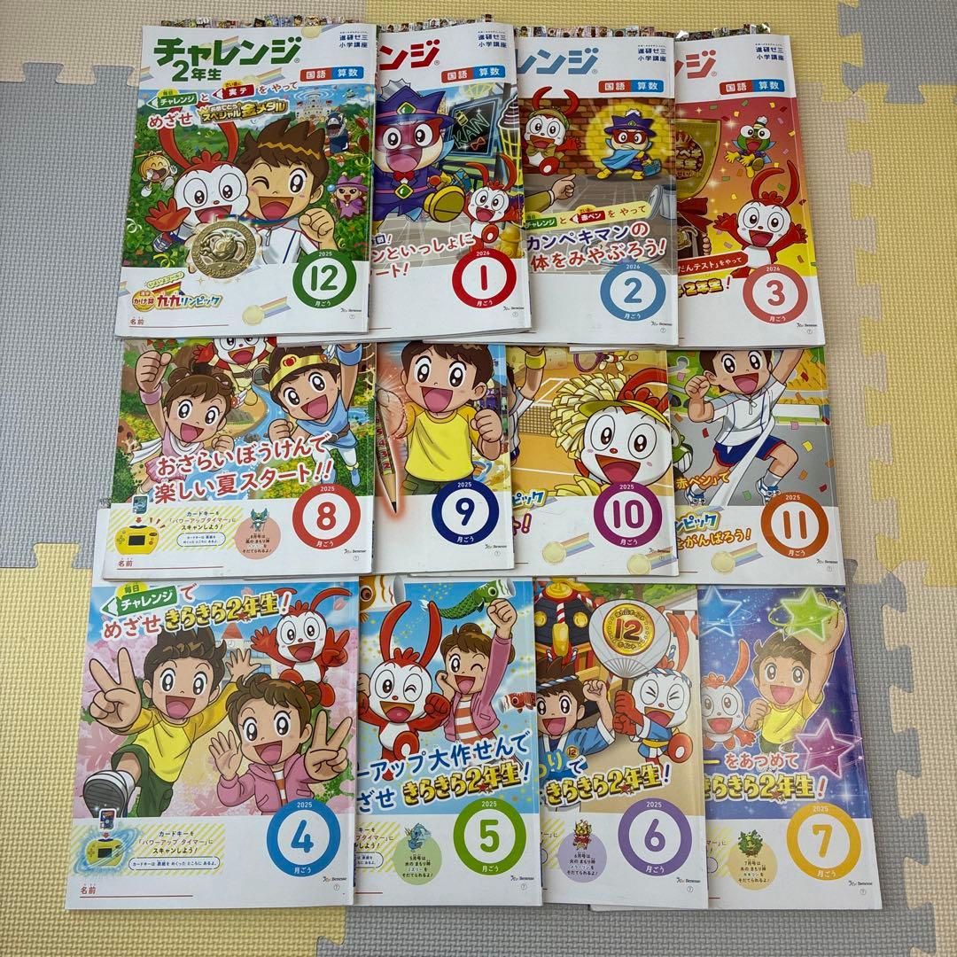 進研ゼミ　小学講座　チャレンジ２年生　2025年度　１年分　国語 算数 英語