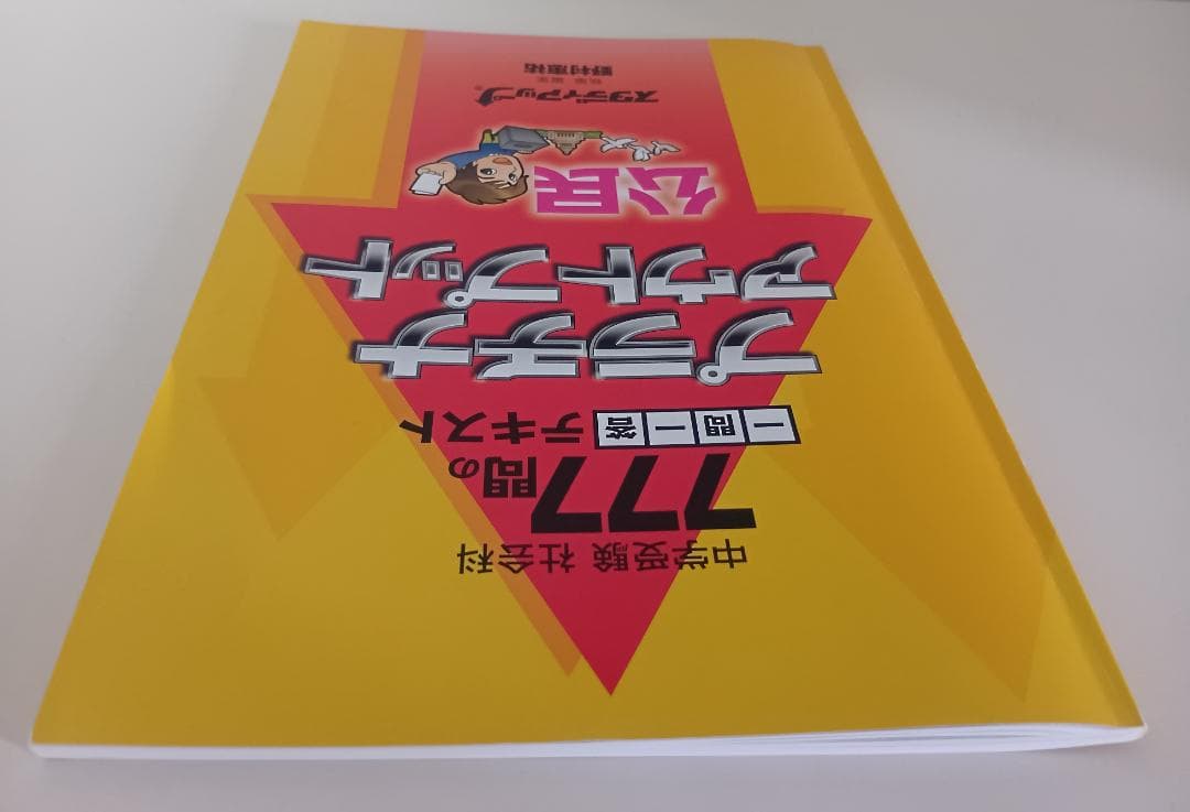 スタディアップ　プラチナアウトプット公民　CD付