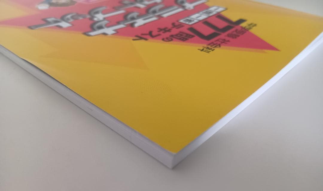 スタディアップ　プラチナアウトプット公民　CD付