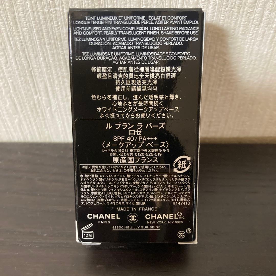 CHANEL シャネル ルブラン ラバーズ LE BLANC LA BASE