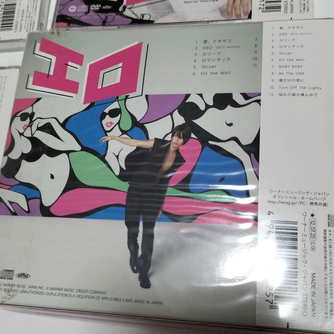 山下智久/エロ　アルバム　4形態セット　全て未開封品
