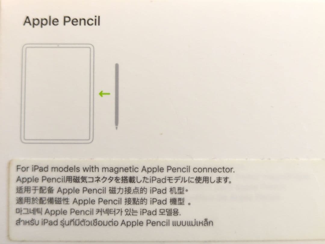 純正　Apple Pencil 第2世代