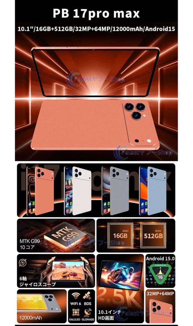 10.1インチ Wi-fiモデル タブレット　Android15搭載タブレット