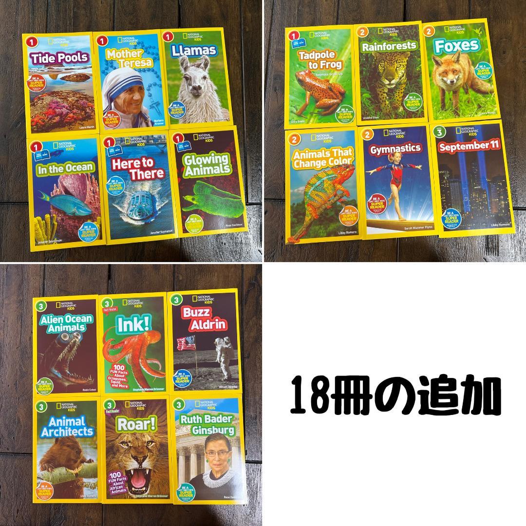 National Geographic Kids 全155冊セット 英語絵本