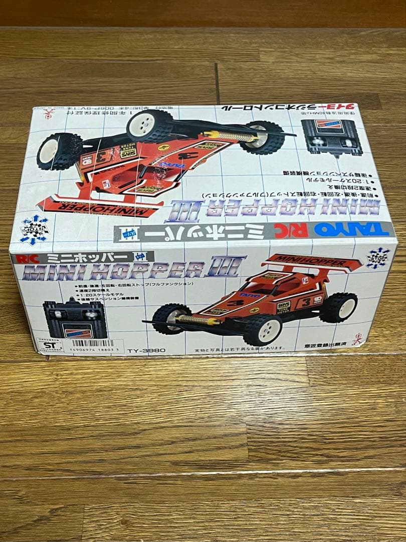 レトロ❗️ミニホッパーラジコン