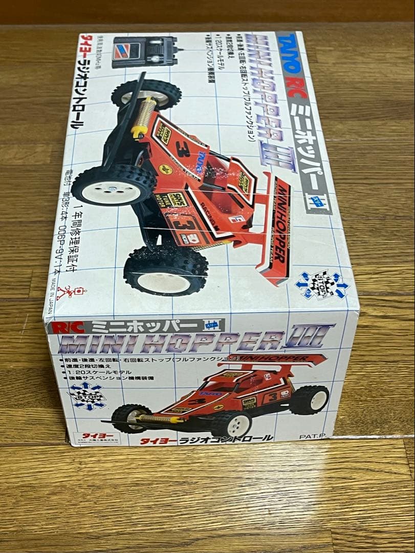 レトロ❗️ミニホッパーラジコン