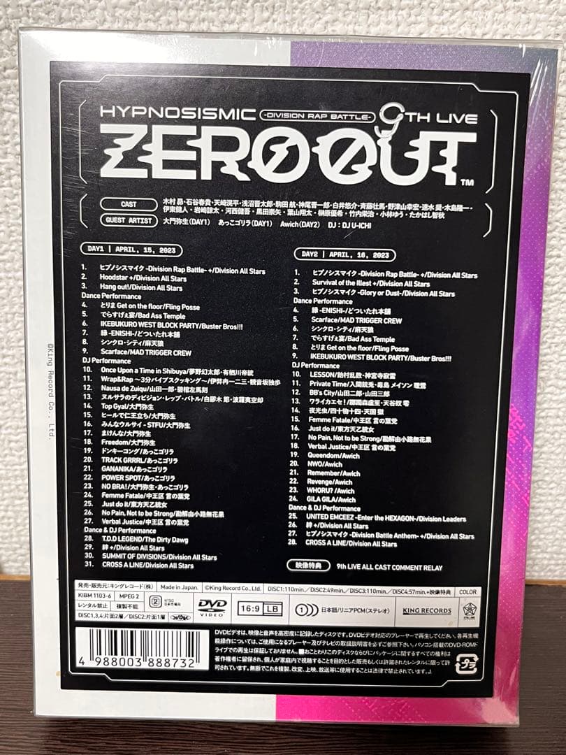 ヒプノシスマイク　《ZERO OUT DVD》　【新品．未開封】