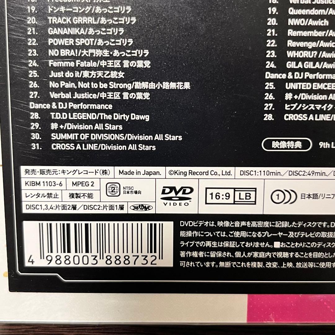 ヒプノシスマイク　《ZERO OUT DVD》　【新品．未開封】