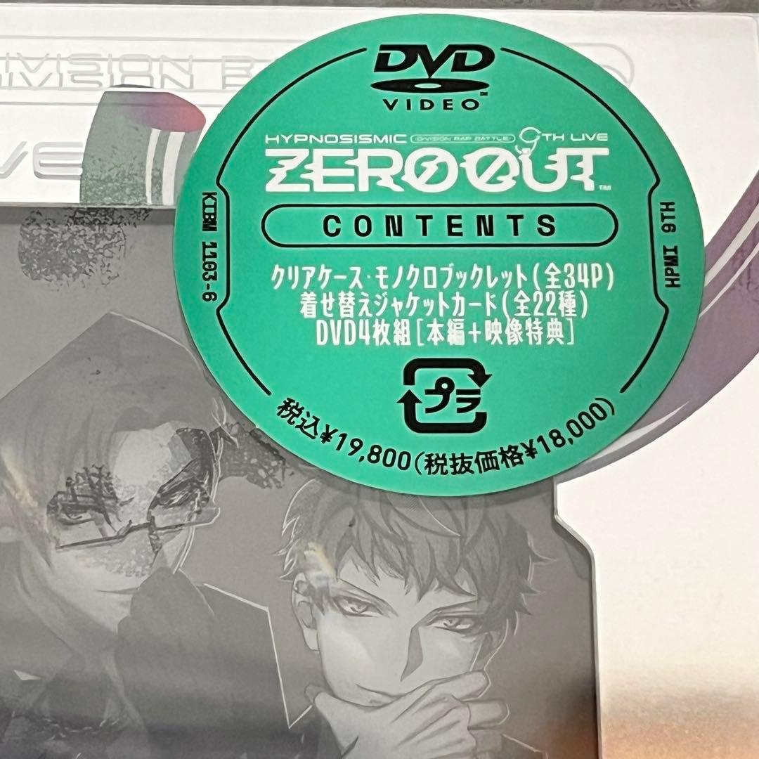 ヒプノシスマイク　《ZERO OUT DVD》　【新品．未開封】