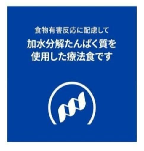ヒルズ【食物アレルギーケア】ドッグフード ドライ・小粒・オリジナル３kg