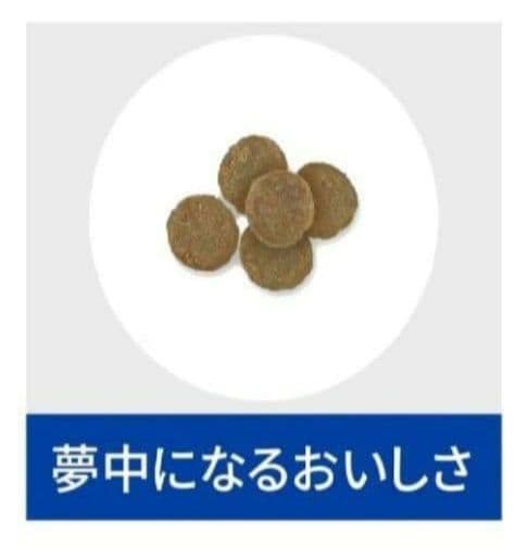 ヒルズ【食物アレルギーケア】ドッグフード ドライ・小粒・オリジナル３kg