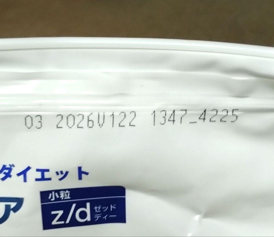 ヒルズ【食物アレルギーケア】ドッグフード ドライ・小粒・オリジナル３kg