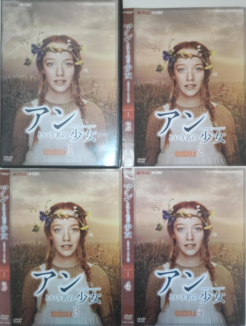 赤毛のアン DVD-BOX 英語字幕日本語吹替えあり アンという名の少女 全巻