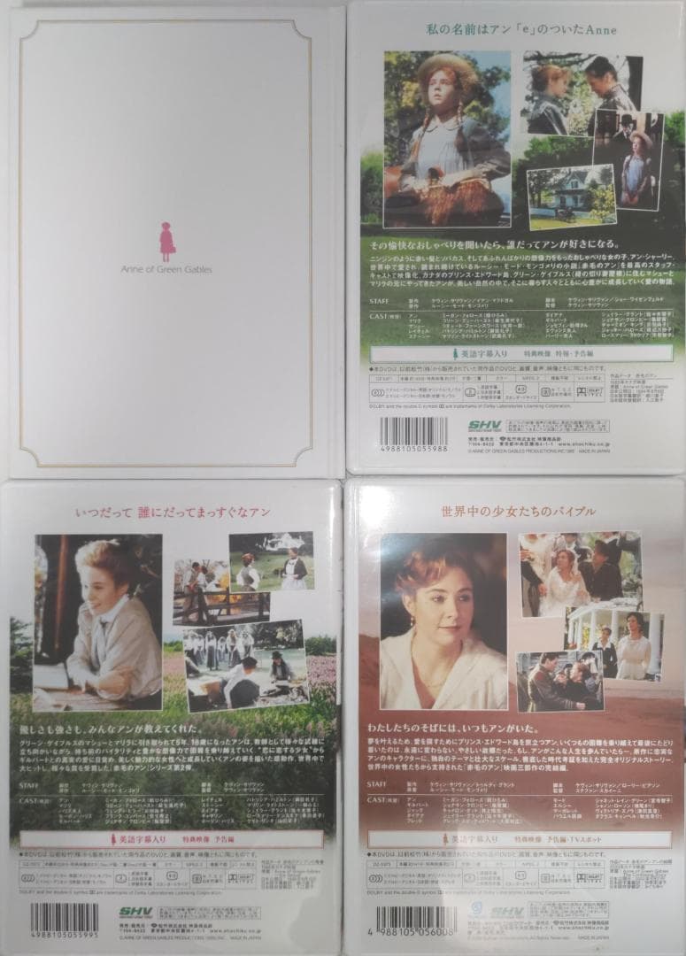 赤毛のアン DVD-BOX 英語字幕日本語吹替えあり アンという名の少女 全巻