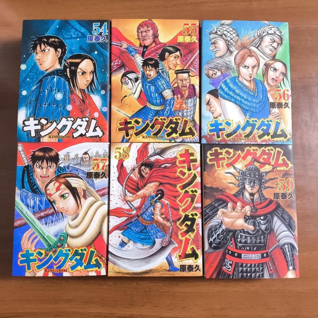 キングダム 42-66巻 セット販売