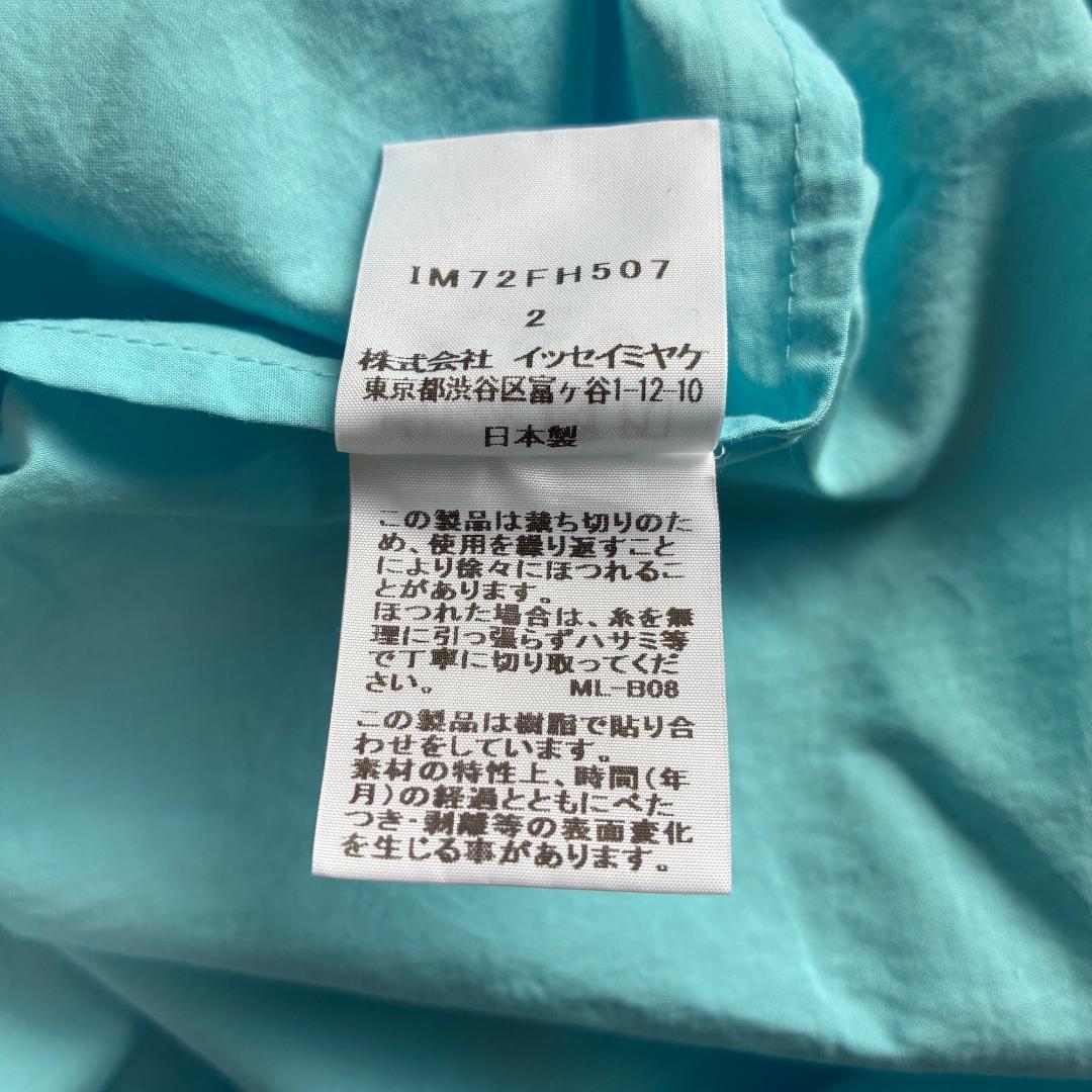 ISSEY MIYAKE イッセイミヤケ 半袖 ワンピース 水色