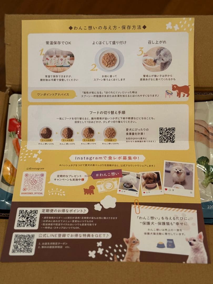 わんこ想い フィッシュ　旨味濃厚アクアパッツァ風