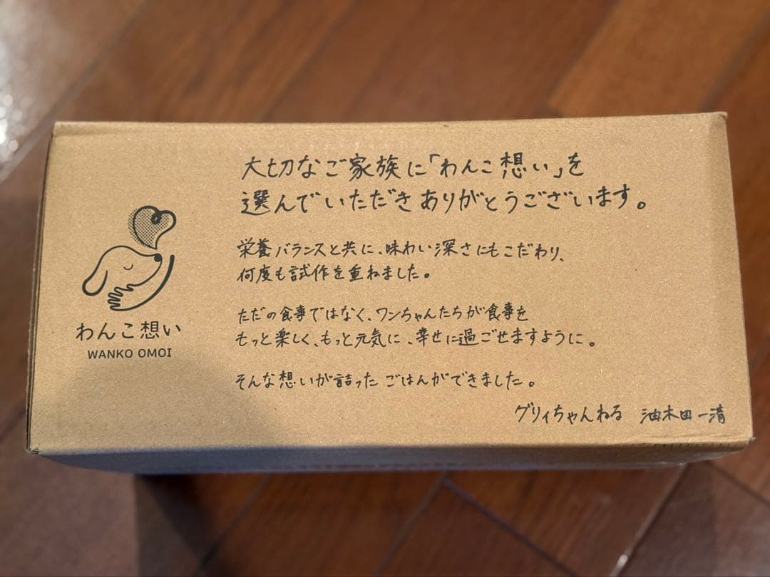 わんこ想い フィッシュ　旨味濃厚アクアパッツァ風