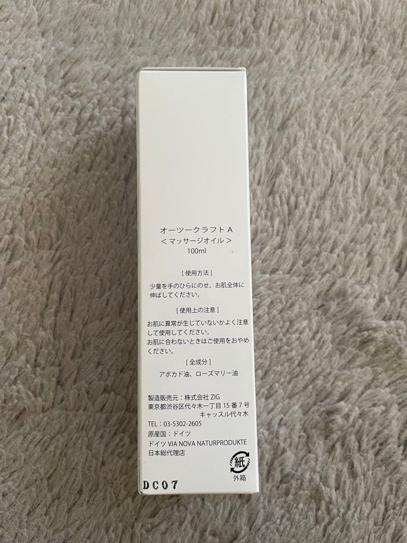 新品未開封 O2 KRAFT マッサージオイル 100ml