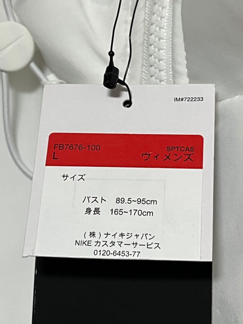 Nike ホワイト ロングコート　新品未使用