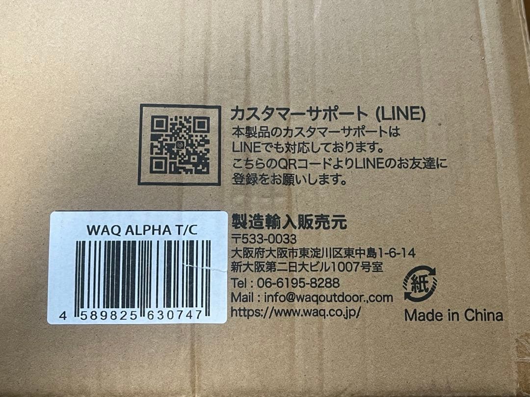 【新品・未開封】WAQ Alpha TC ソロ用テント ワンポールテント