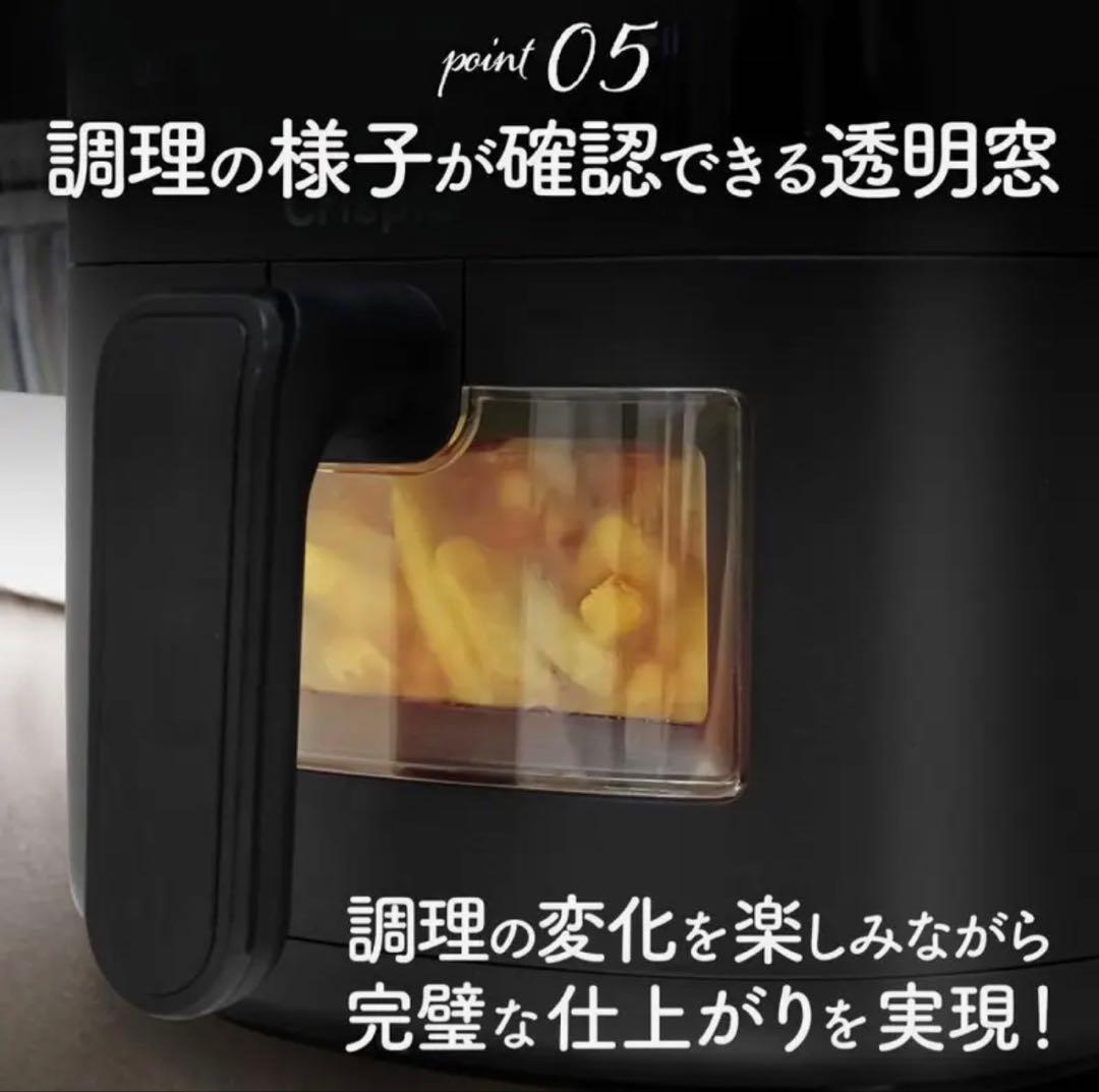 新品 Crispio ノンフライヤー 4.5L 大容量 レシピ集 紙トレー付き
