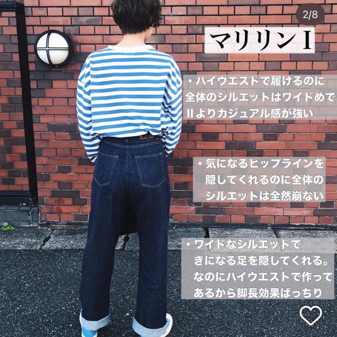 ANATOMICA ストレートデニムパンツ ハイウエスト