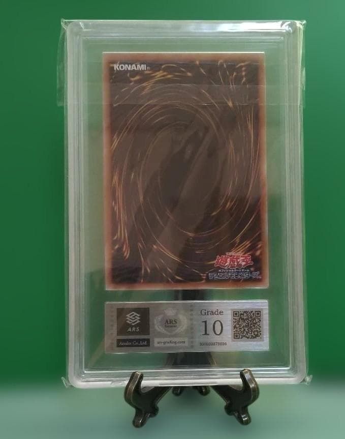 【ARS10】遊戯王 青眼の白龍 浮世絵風限定 フレーム切手付属カード