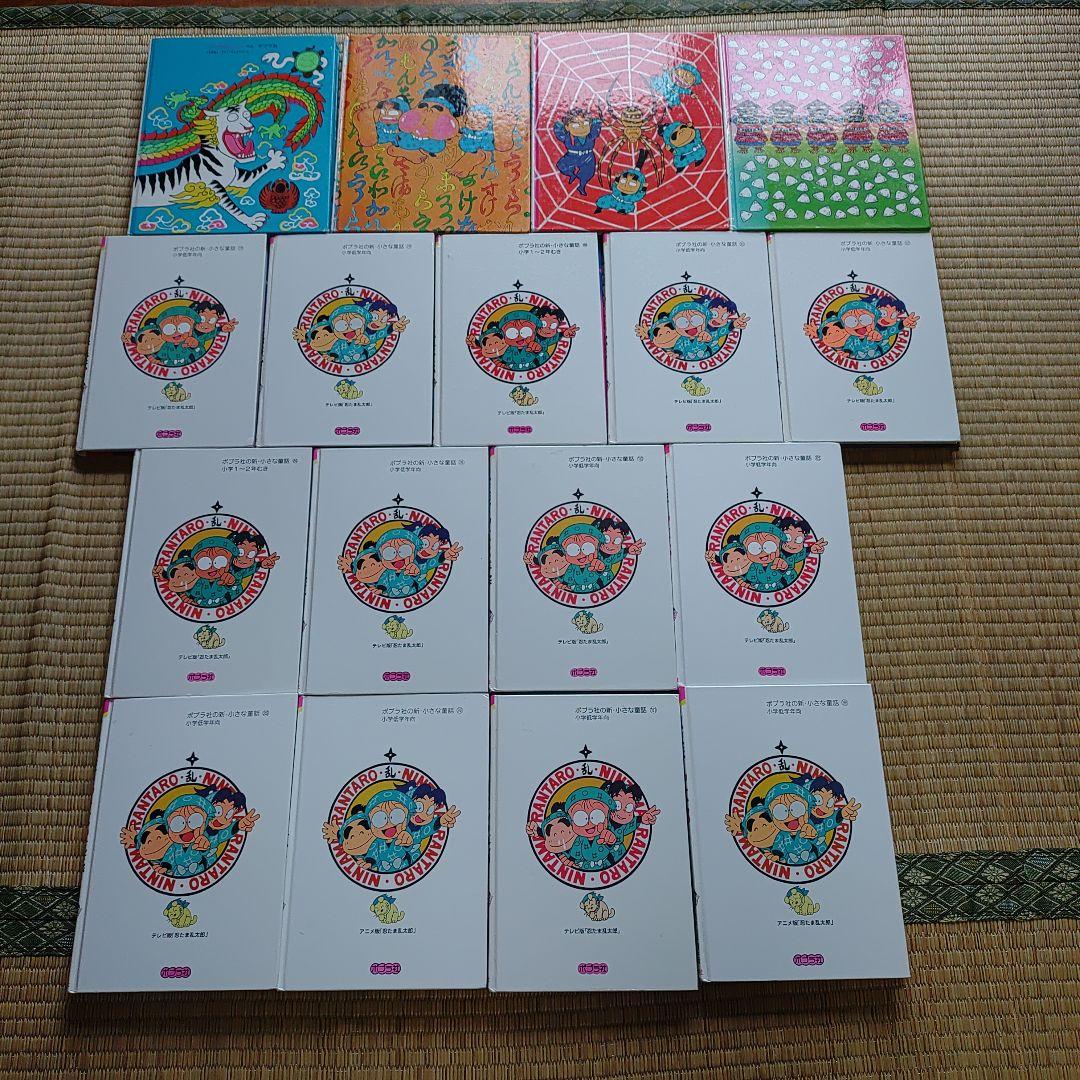 忍たま乱太郎 17冊
