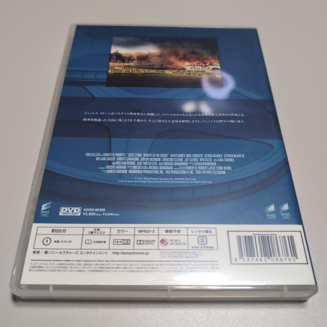 【レア6枚セット】警察署長ジェッシイ・ストーンシリーズ6作品 DVDセット