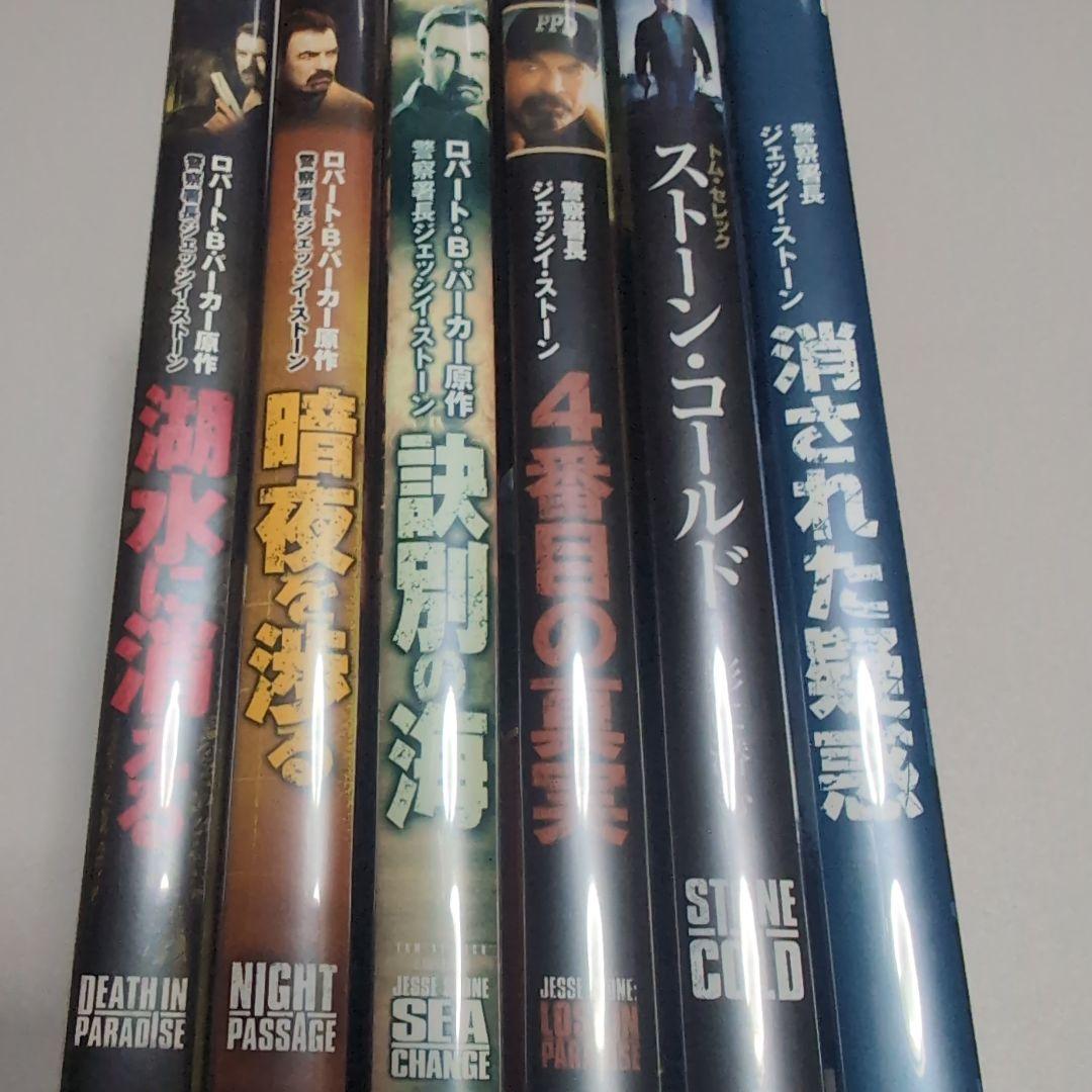 【レア6枚セット】警察署長ジェッシイ・ストーンシリーズ6作品 DVDセット