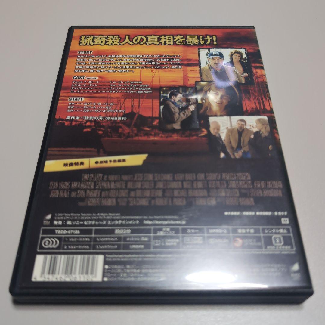 【レア6枚セット】警察署長ジェッシイ・ストーンシリーズ6作品 DVDセット