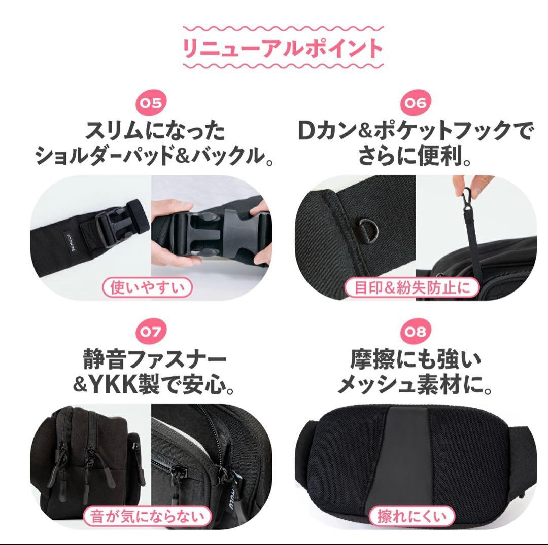 ポムル　ヒップシート ショルダーバッグ 2WAY