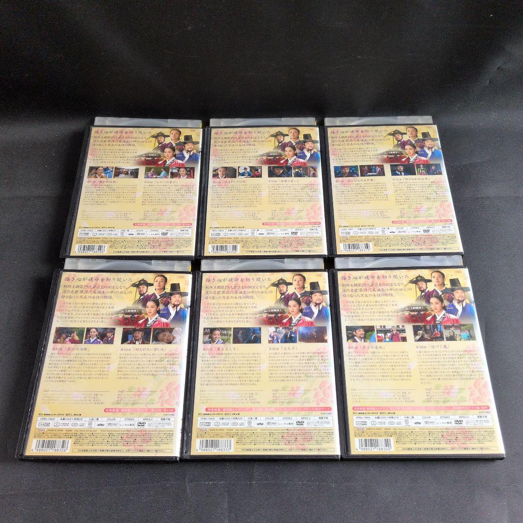 〔韓国ドラマ〕トンイ DVD 全30巻セット【レンタルアップ品】