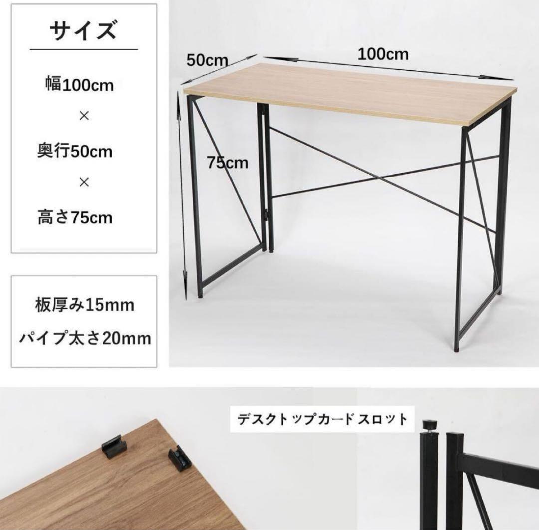 パソコンデスク⭐️折り畳み シンプル ワークデスク テーブル 100×50×75