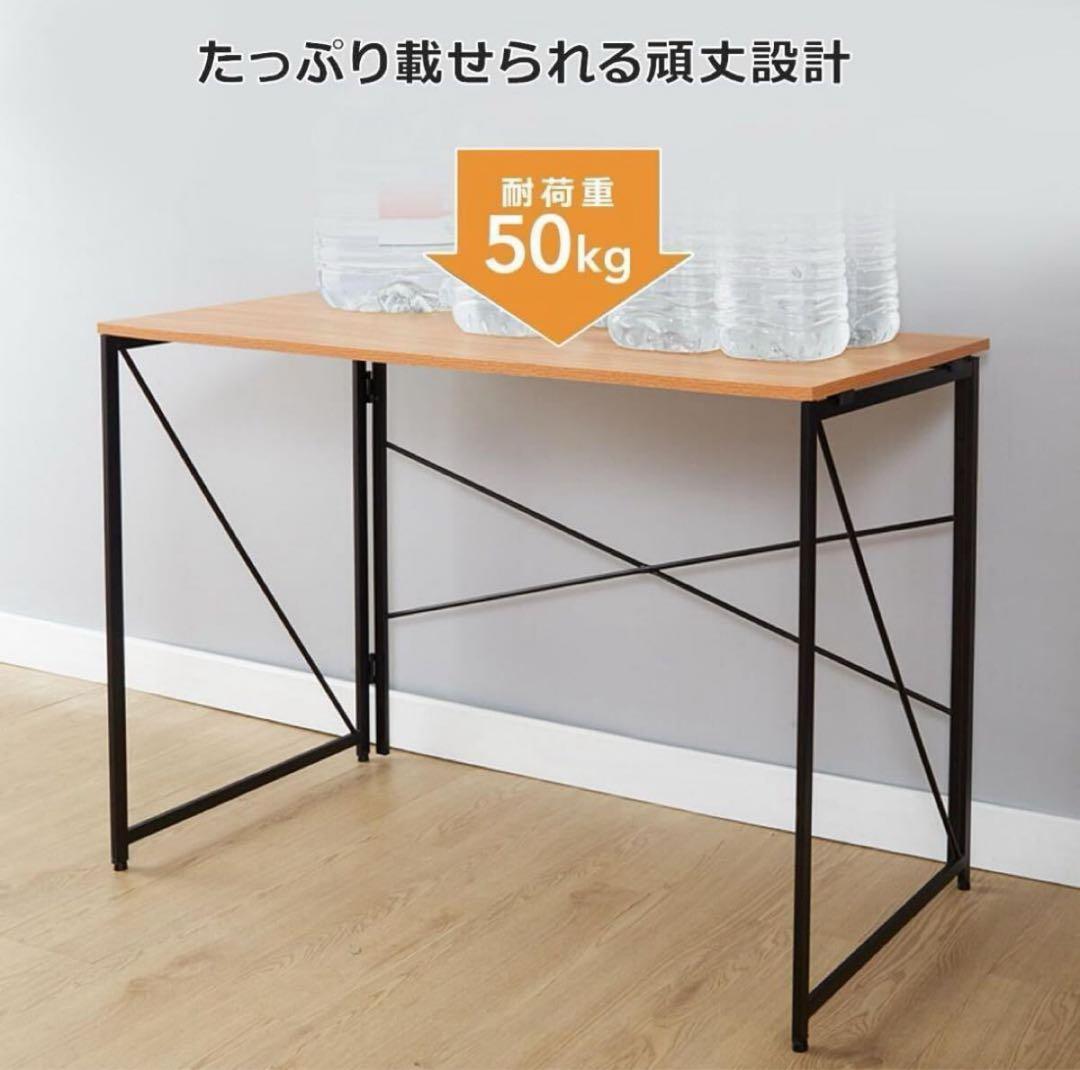 パソコンデスク⭐️折り畳み シンプル ワークデスク テーブル 100×50×75
