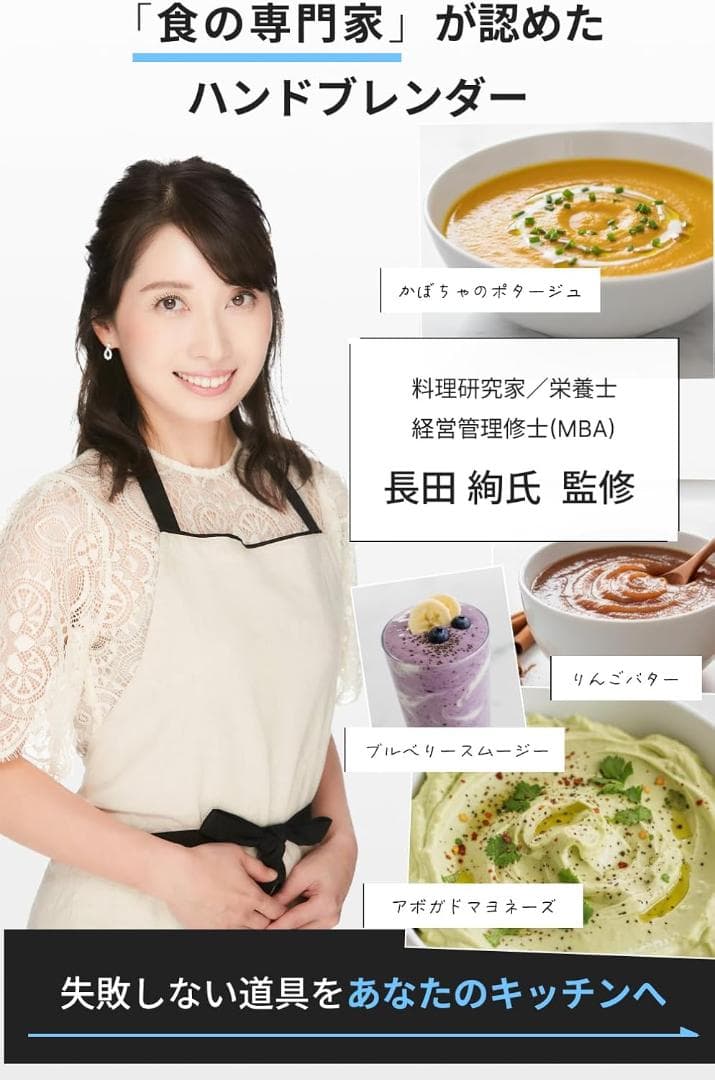 Acasas+ コードレス ハンドブレンダー 【離乳食対応】