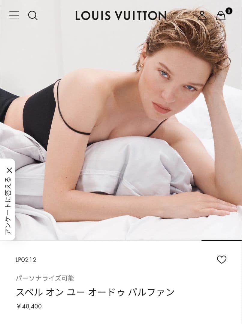 ルイ・ヴィトンスペルオンユー香水