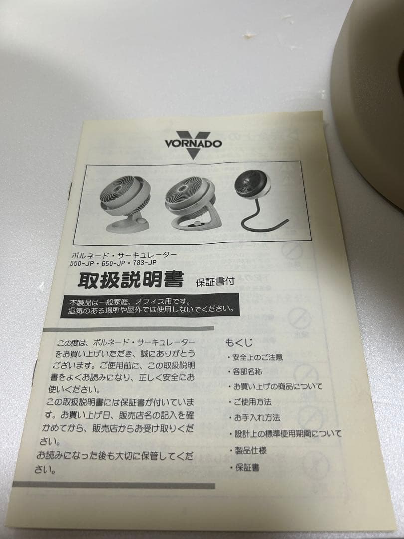 VORNADO ボルネード　サーキュレーター