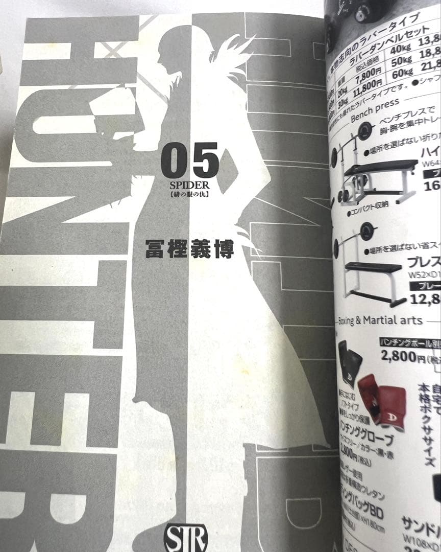 HUNTER×HUNTER　コンビニ版　リミックス版　全16巻セット　冨樫義博