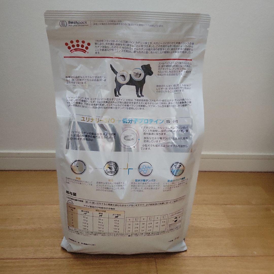  CANIN 小型犬用 療養食ユリナリーS/O 3kg