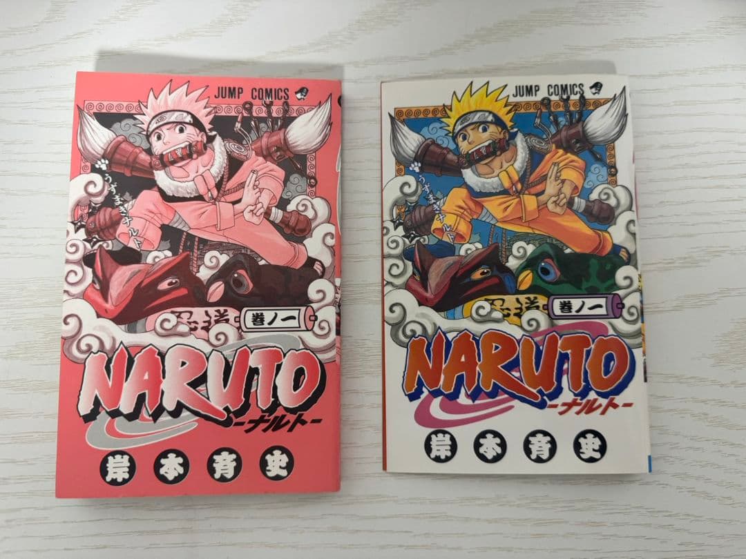 NARUTO ナルト 1巻 帯付き　2刷