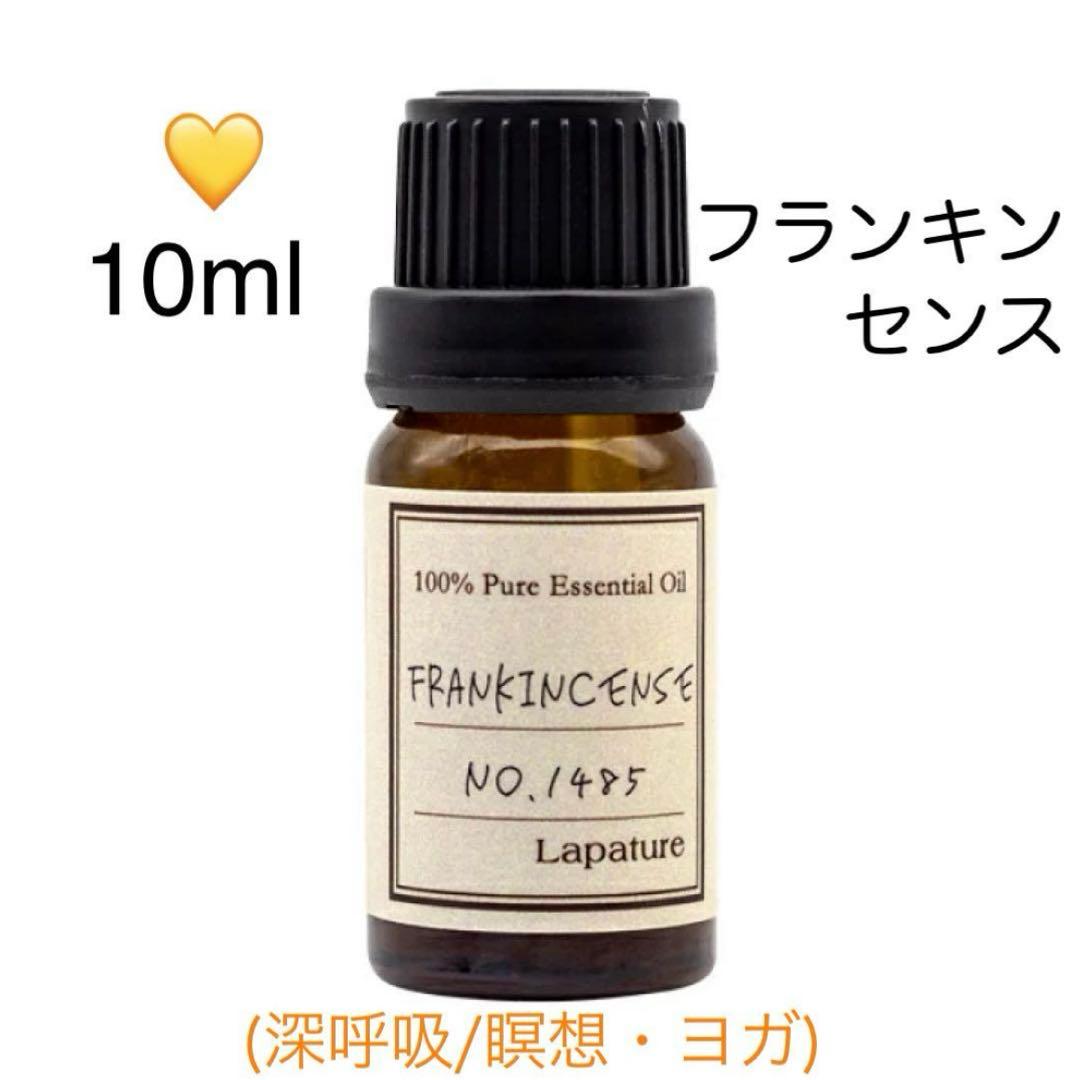 《数量限定》30ml アロマオイル　ピーチ　桃　アロマ　幸福感