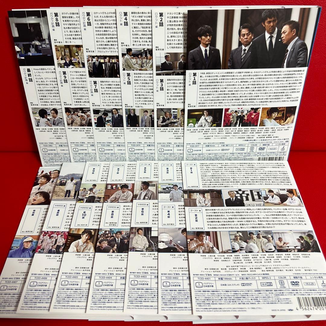下町ロケット　DVD　全巻セット　1期＋2期　全13巻　阿部寛　土屋太鳳