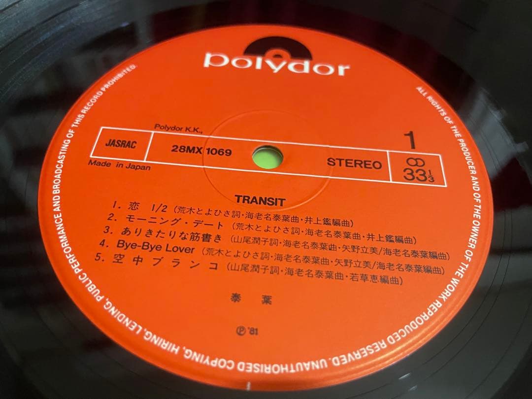 泰葉 TRANSIT トランジット LP