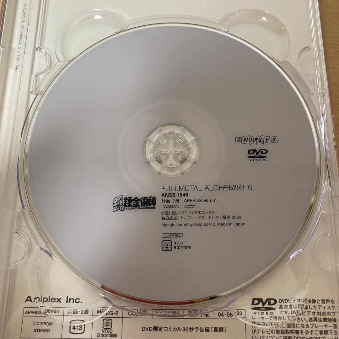 鋼の錬金術師 FULLL ALCHEMIST DVDBOX